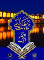 مؤسسه دارالقرآن اهل‌بیت(ع)؛ مجری طرح ملی تلاوت در اصفهان